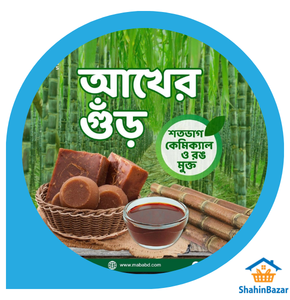 Cane Jaggery (আখের গুড়)